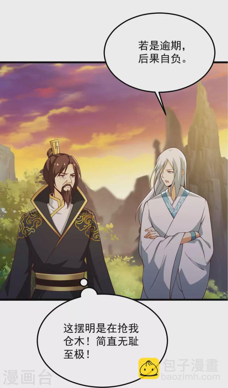 第243话 我做错了什么？！-第252话
