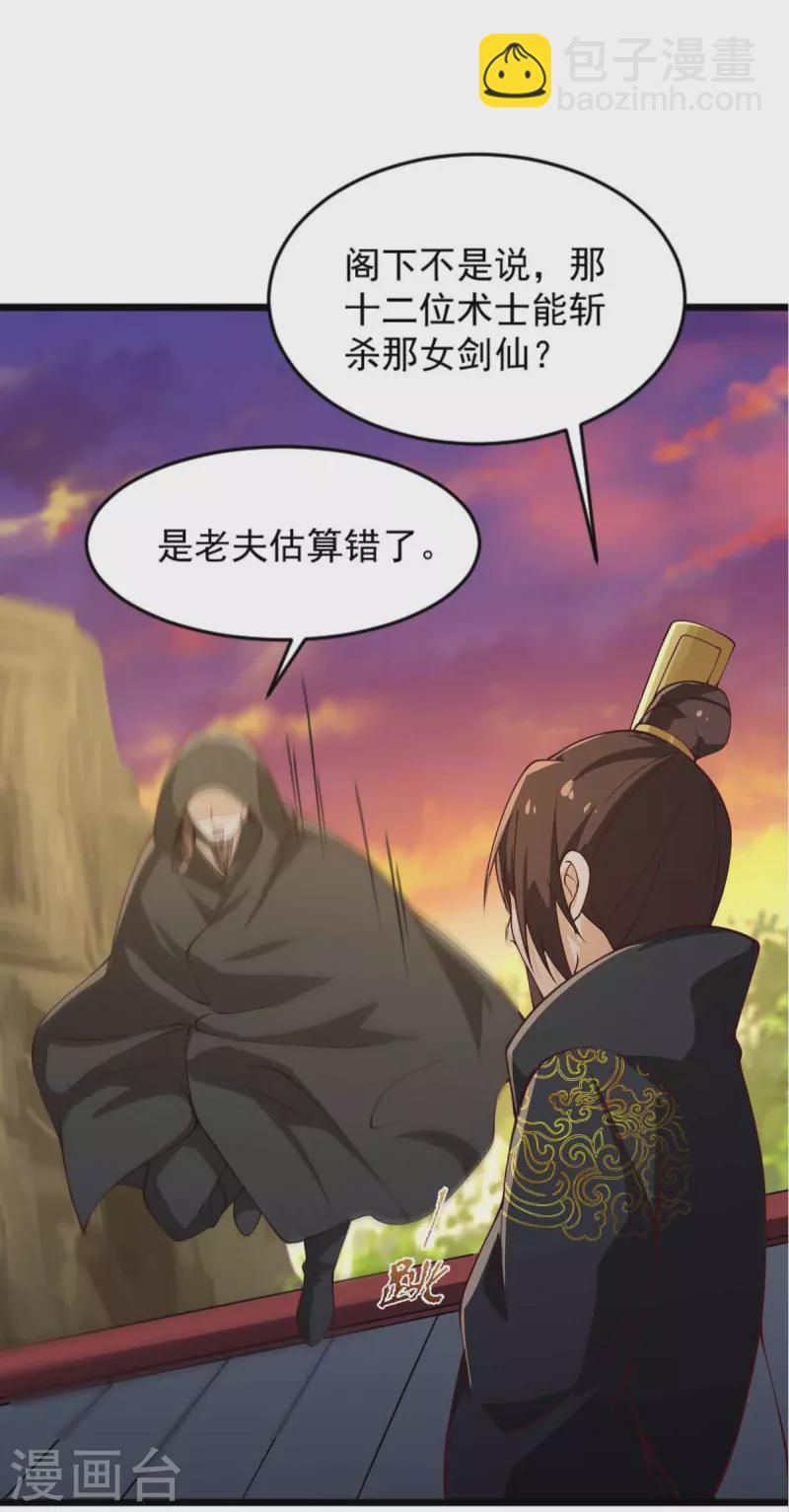 第243话 我做错了什么？！-第252话