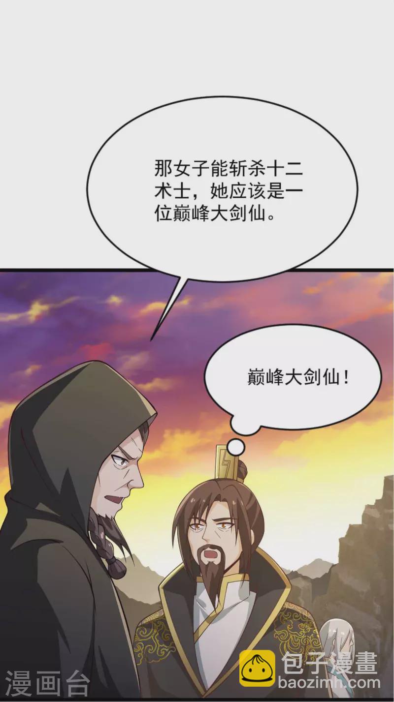 第243话 我做错了什么？！-第252话