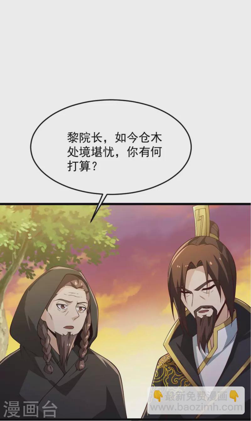 第243话 我做错了什么？！-第252话