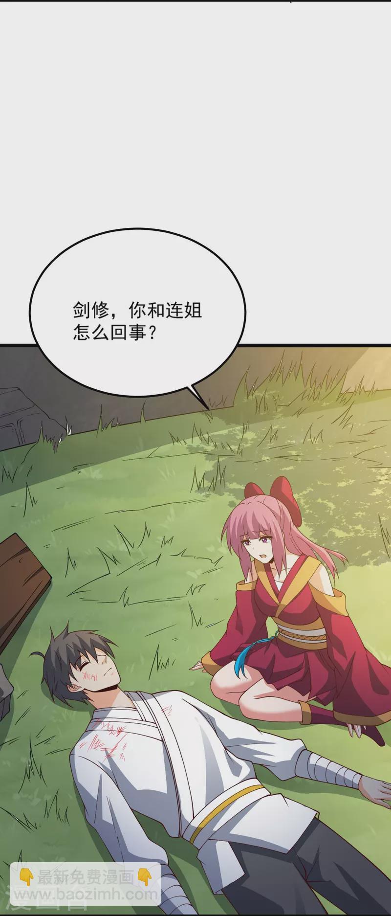第245话 小妖，和我去姜国吧-第254话