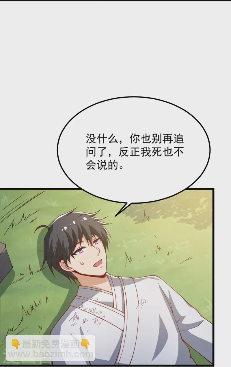 第245话 小妖，和我去姜国吧-第254话