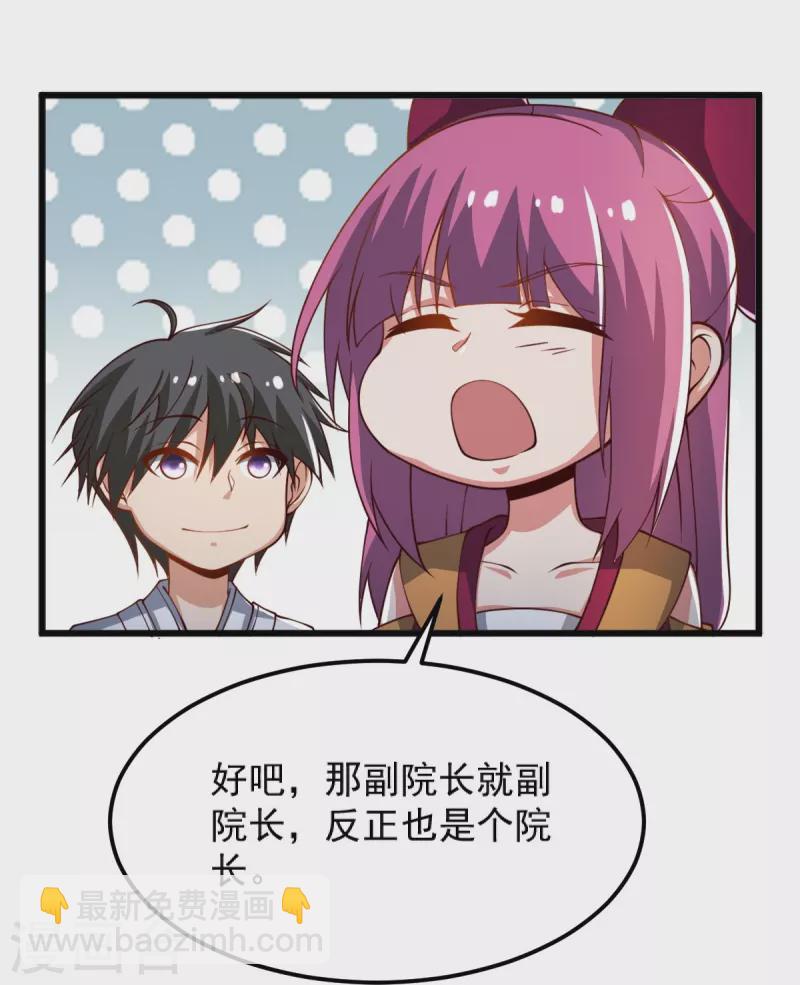 第245话 小妖，和我去姜国吧-第254话