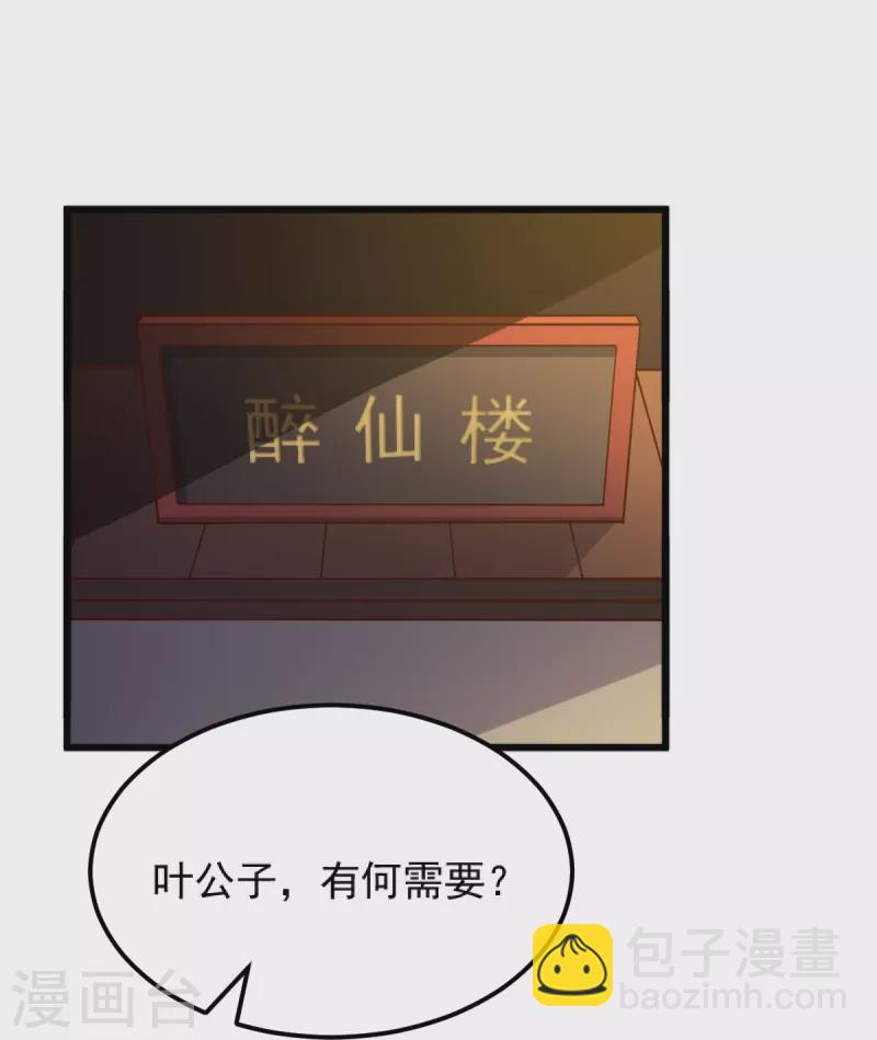 第245话 小妖，和我去姜国吧-第254话