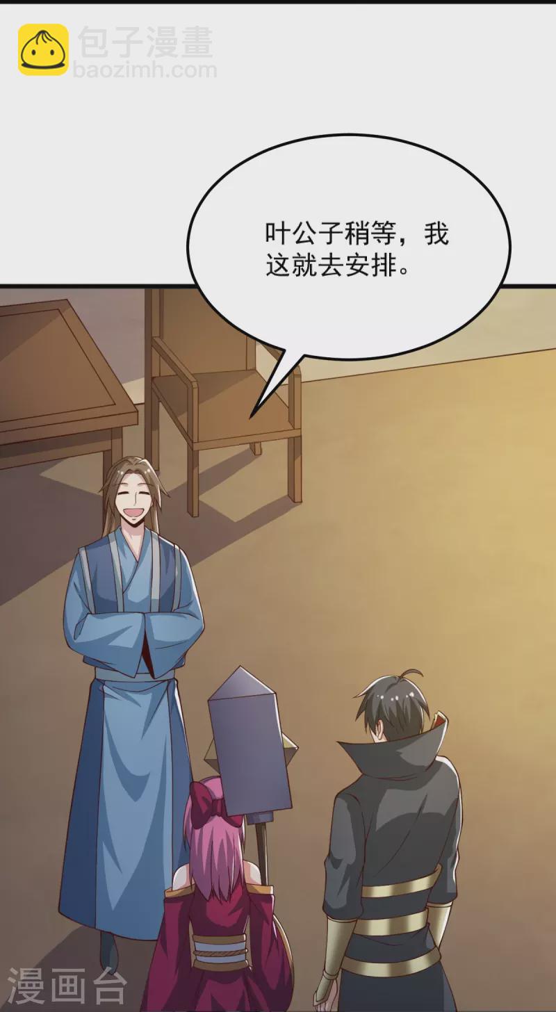 第245话 小妖，和我去姜国吧-第254话
