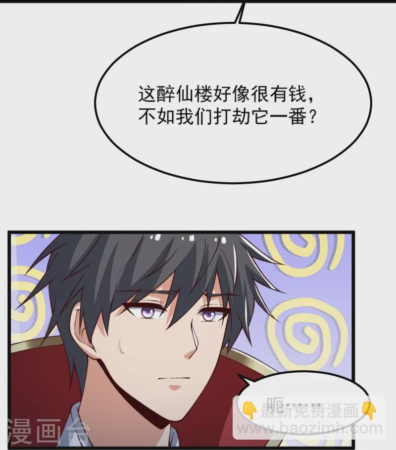 第245话 小妖，和我去姜国吧-第254话