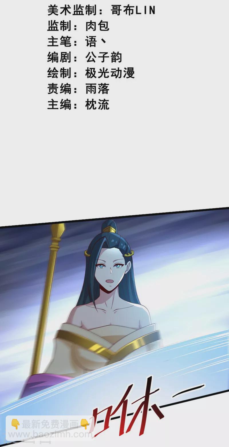 第245话 小妖，和我去姜国吧-第254话
