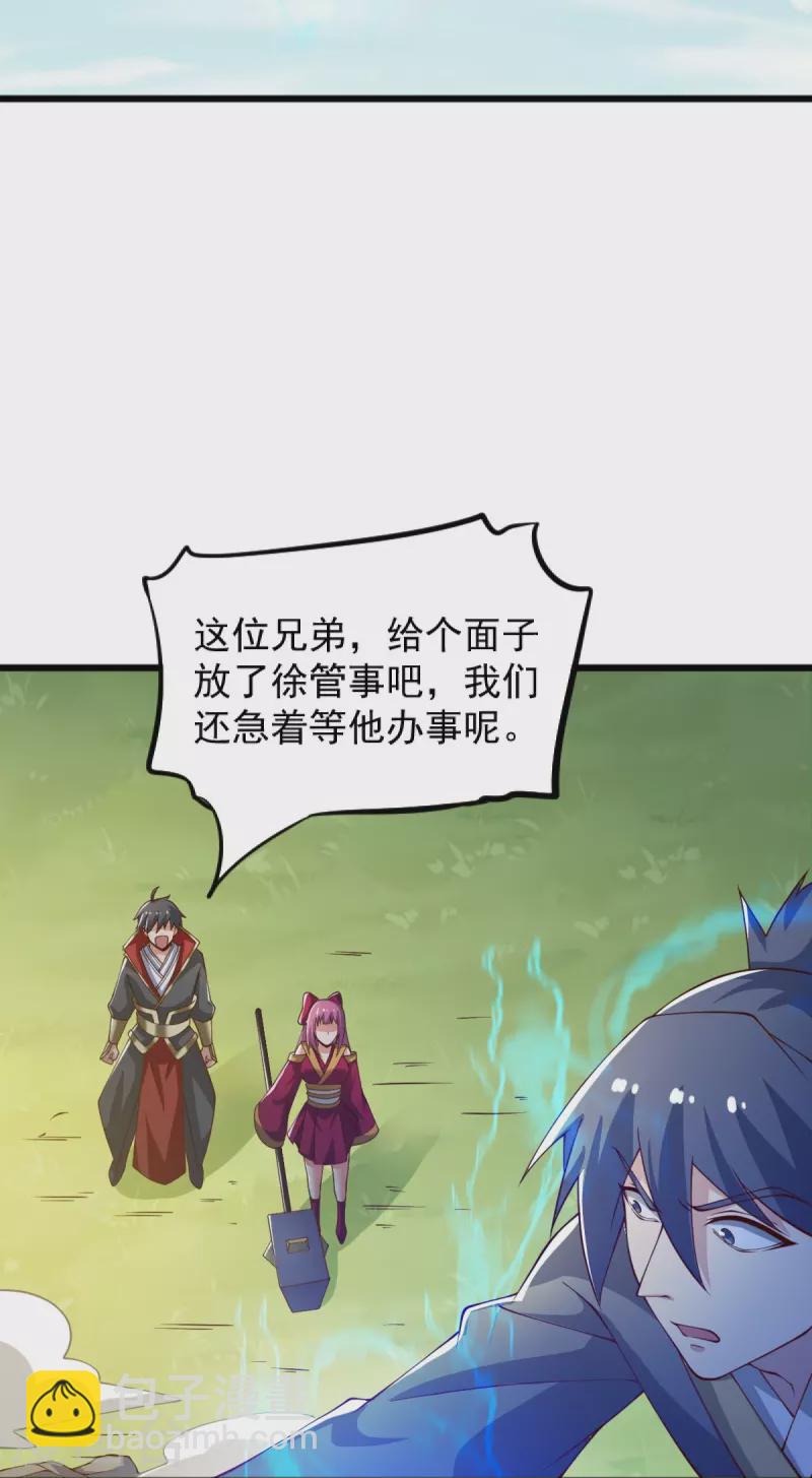 第245话 小妖，和我去姜国吧-第254话