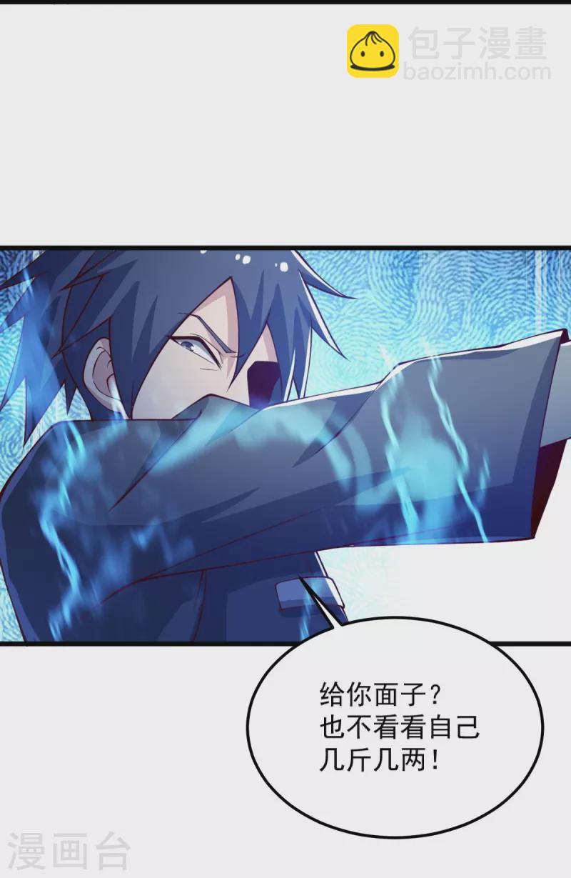 第245话 小妖，和我去姜国吧-第254话