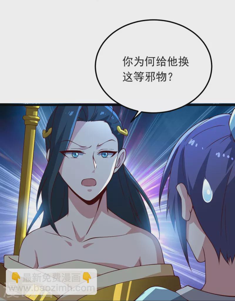 第245话 小妖，和我去姜国吧-第254话