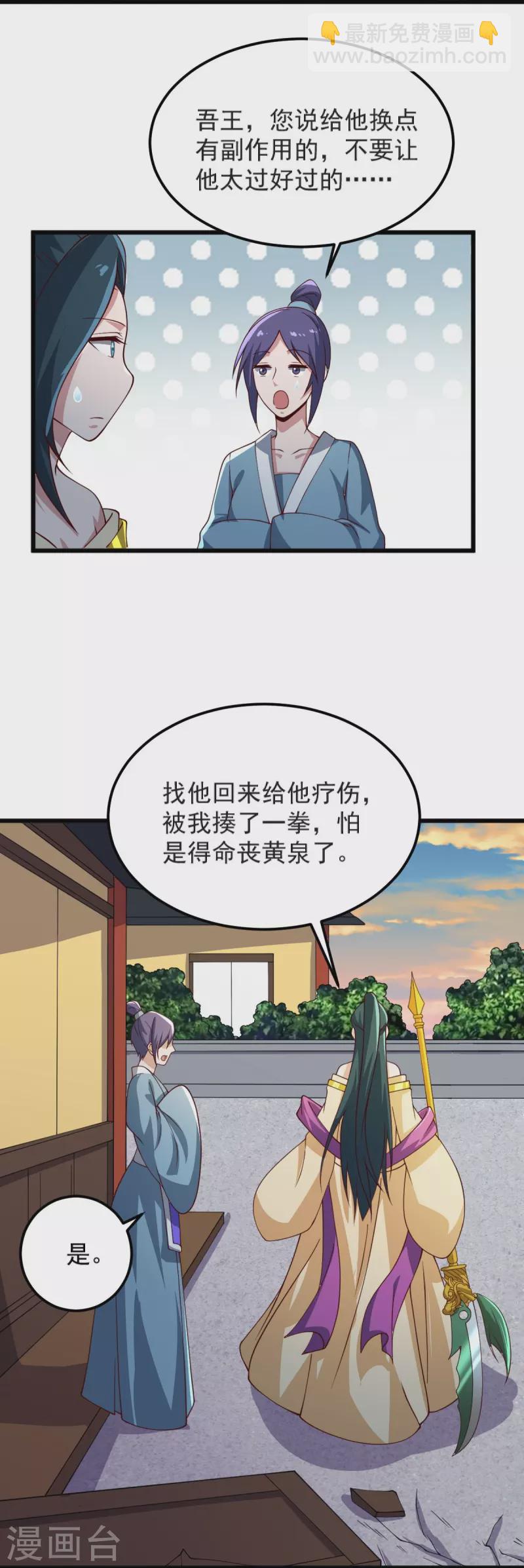 第245话 小妖，和我去姜国吧-第254话