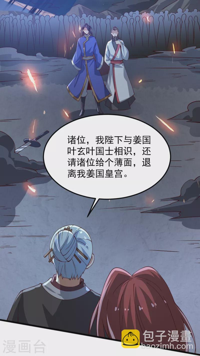 第248话 你还有心思关心别人？-第258话