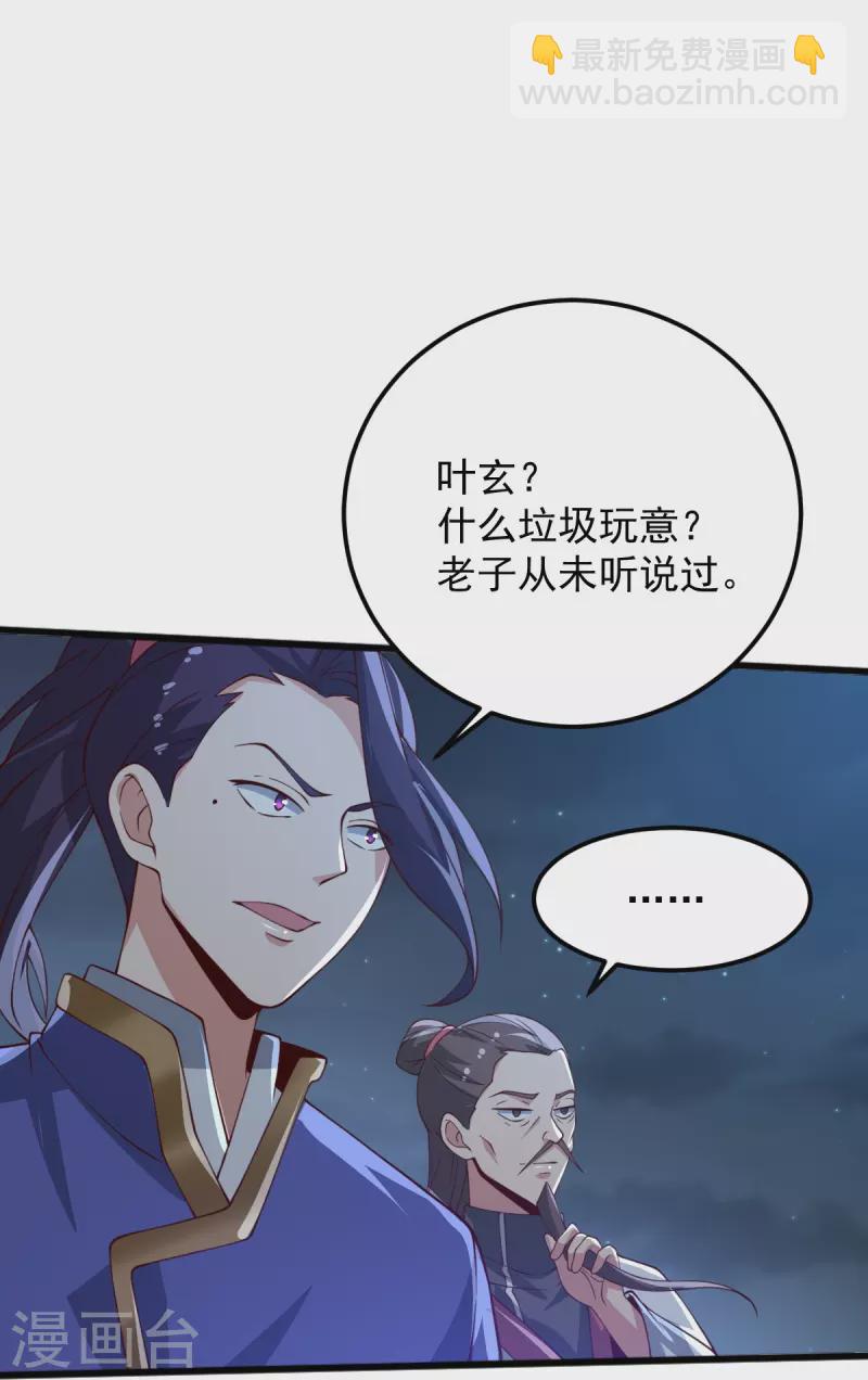 第248话 你还有心思关心别人？-第258话