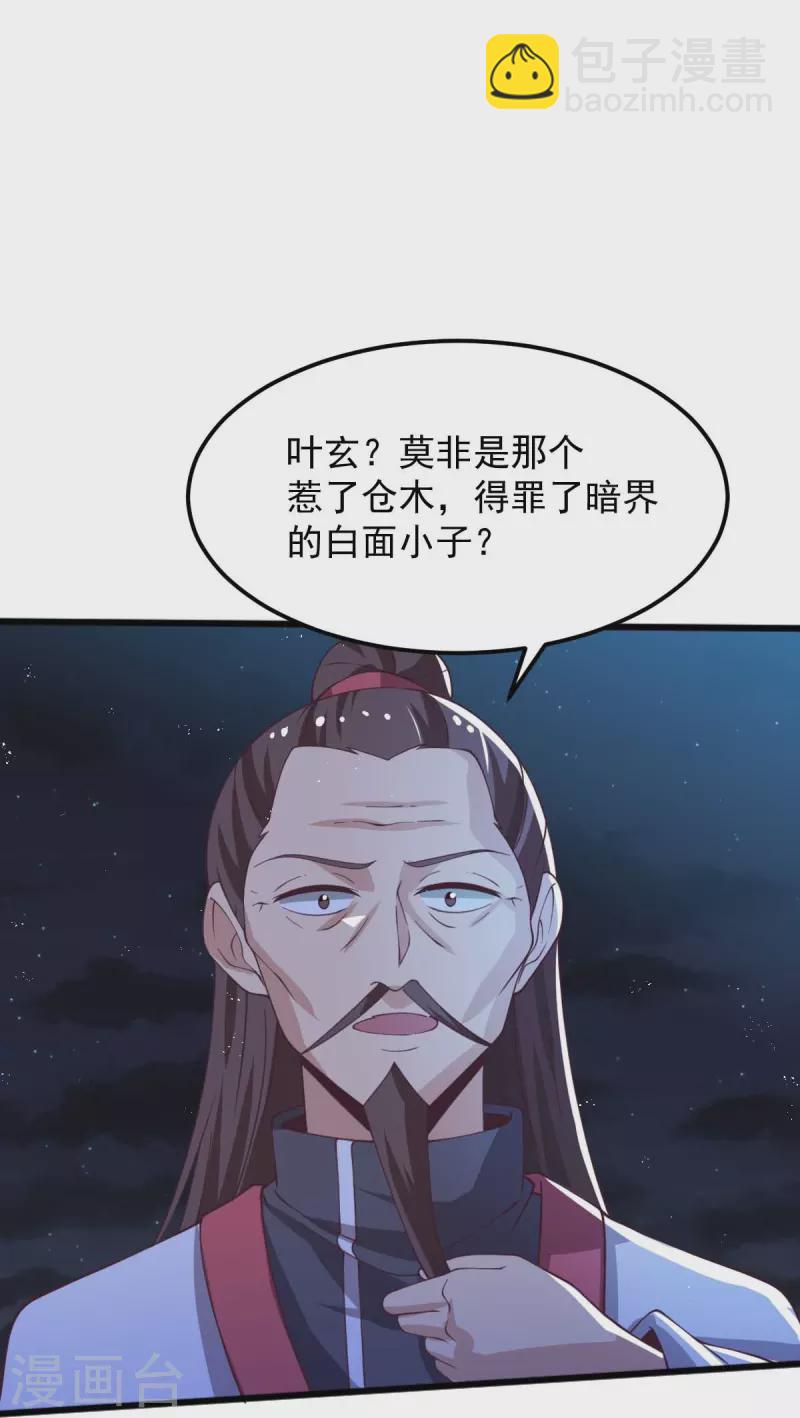 第248话 你还有心思关心别人？-第258话