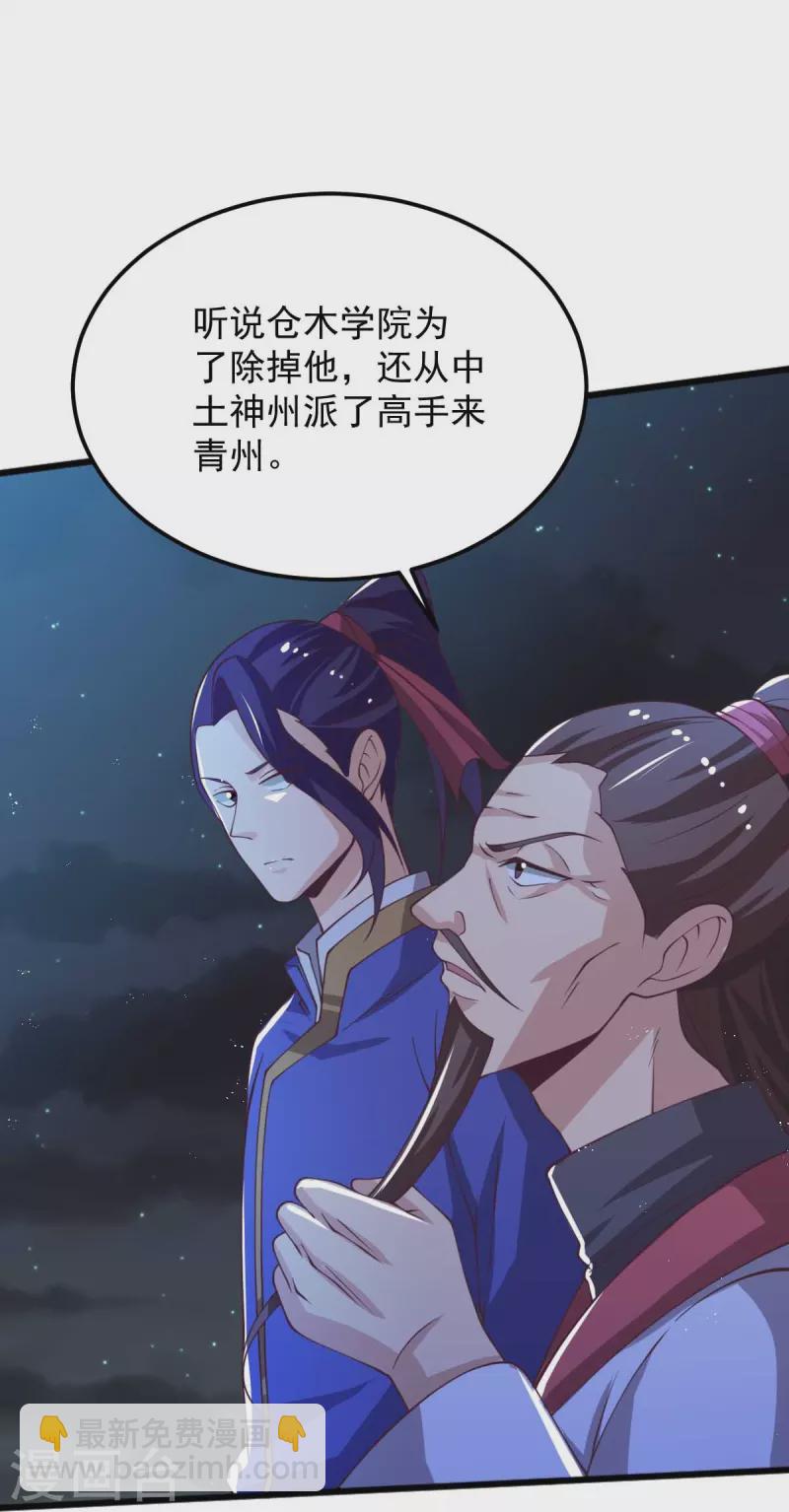 第248话 你还有心思关心别人？-第258话