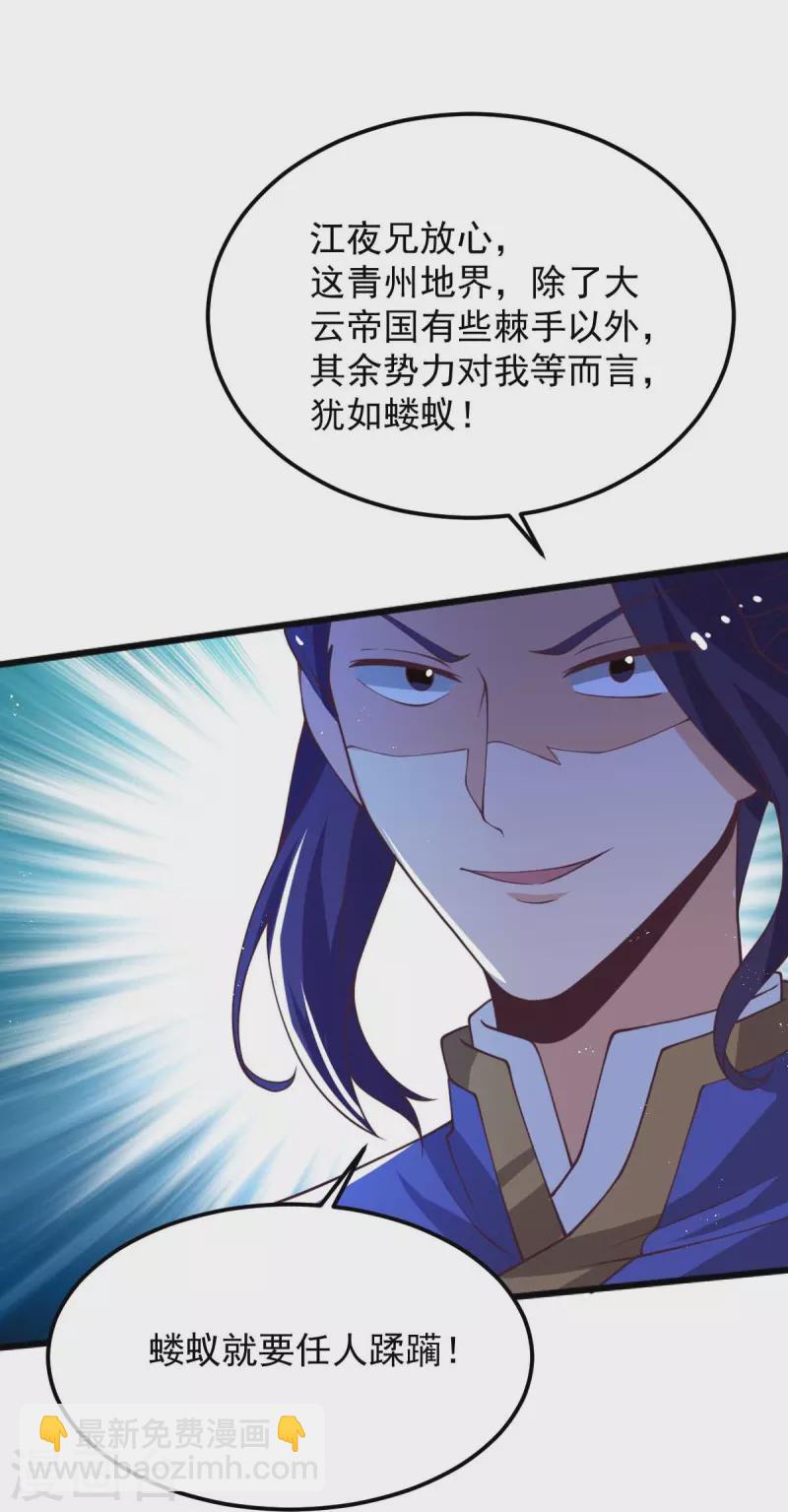 第248话 你还有心思关心别人？-第258话