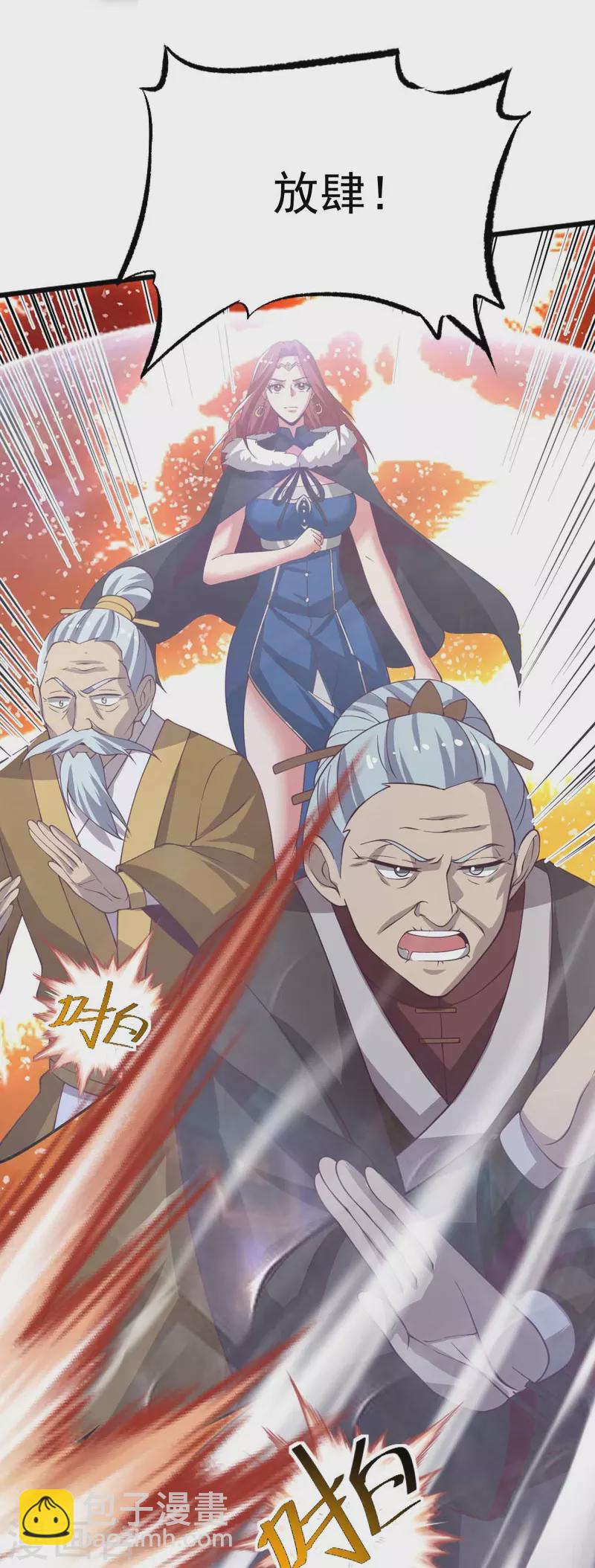 第248话 你还有心思关心别人？-第258话