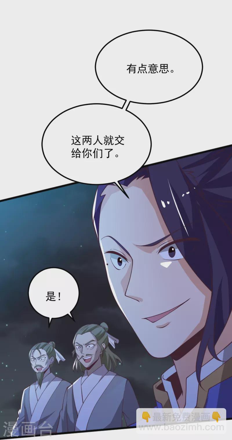 第248话 你还有心思关心别人？-第258话