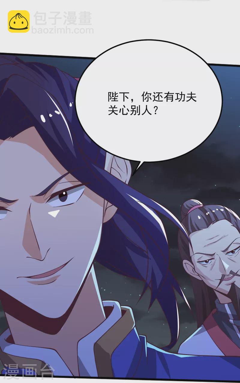 第248话 你还有心思关心别人？-第258话