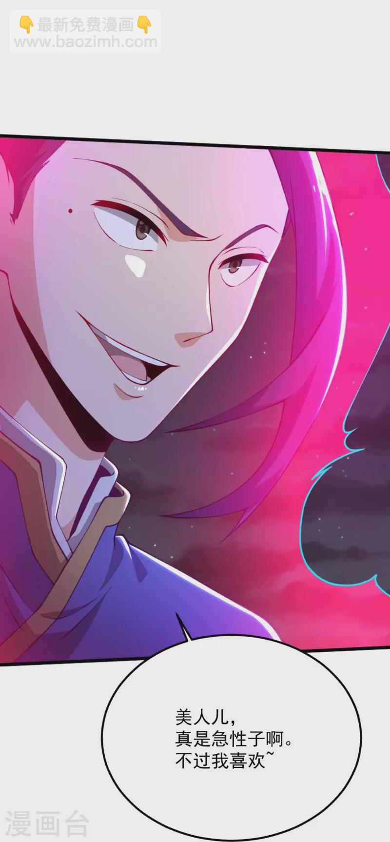 第248话 你还有心思关心别人？-第258话