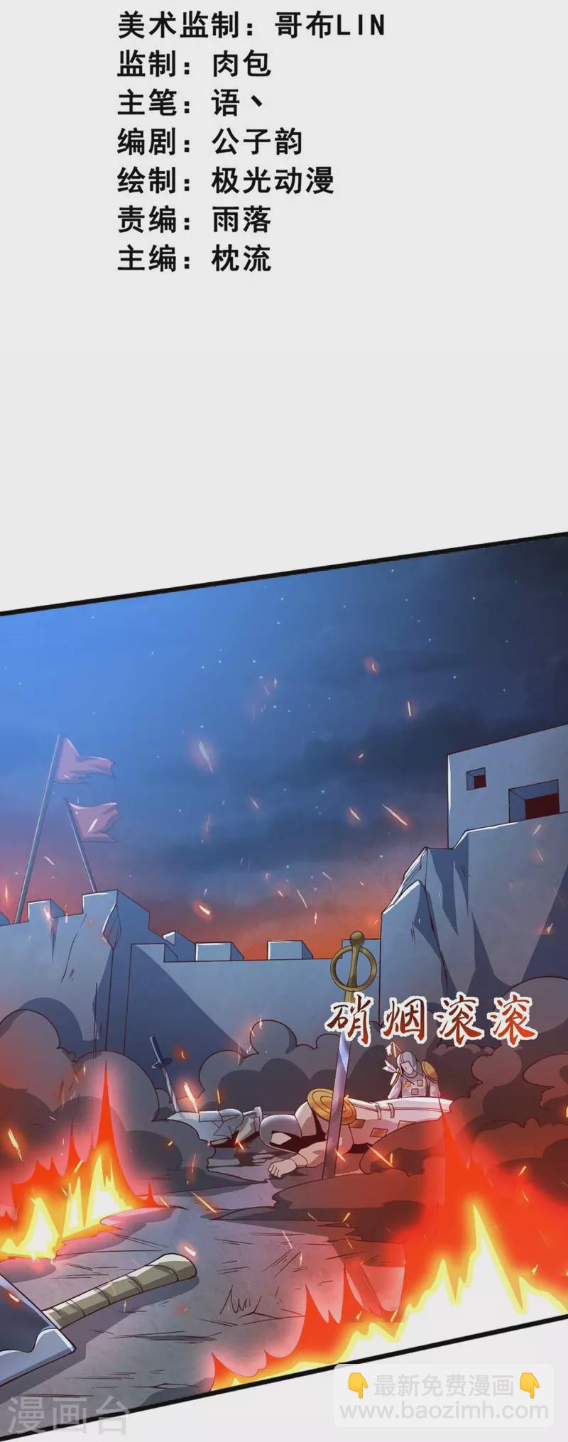 第248话 你还有心思关心别人？-第258话