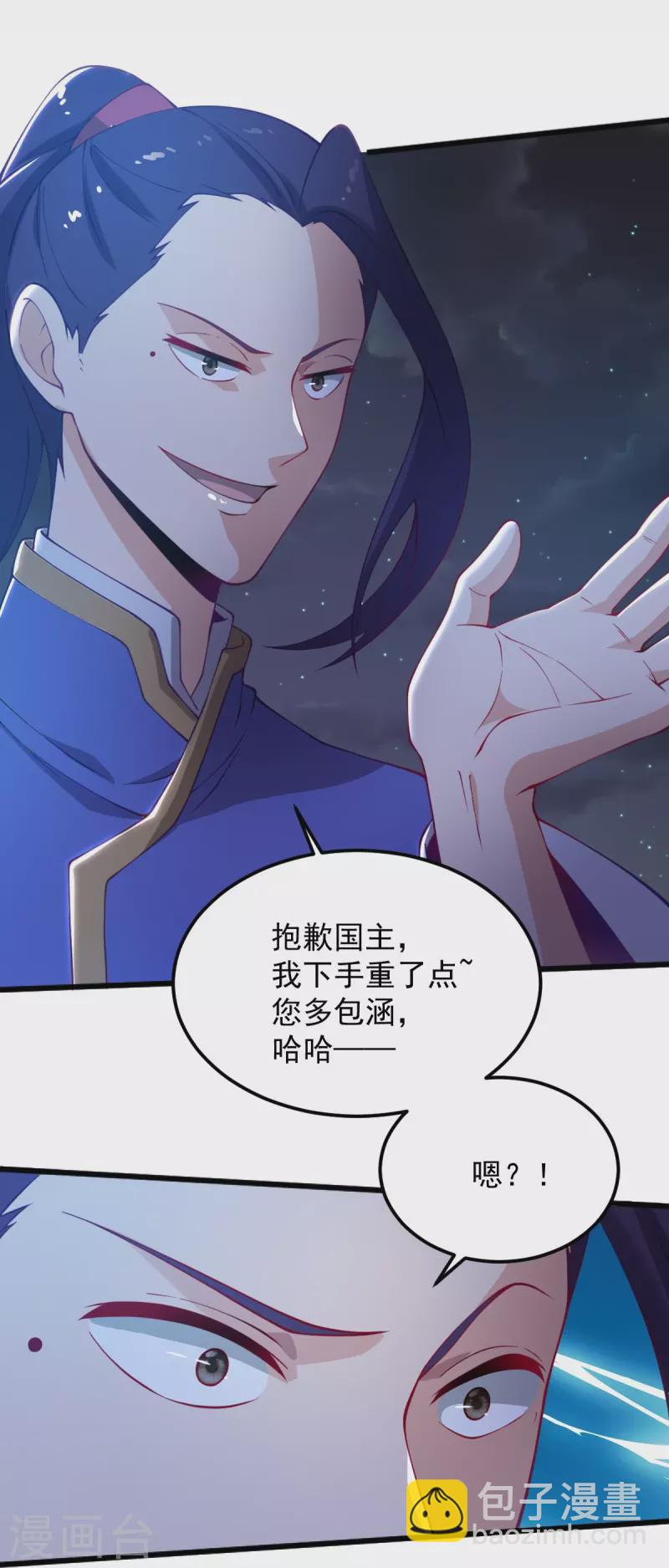 第248话 你还有心思关心别人？-第258话