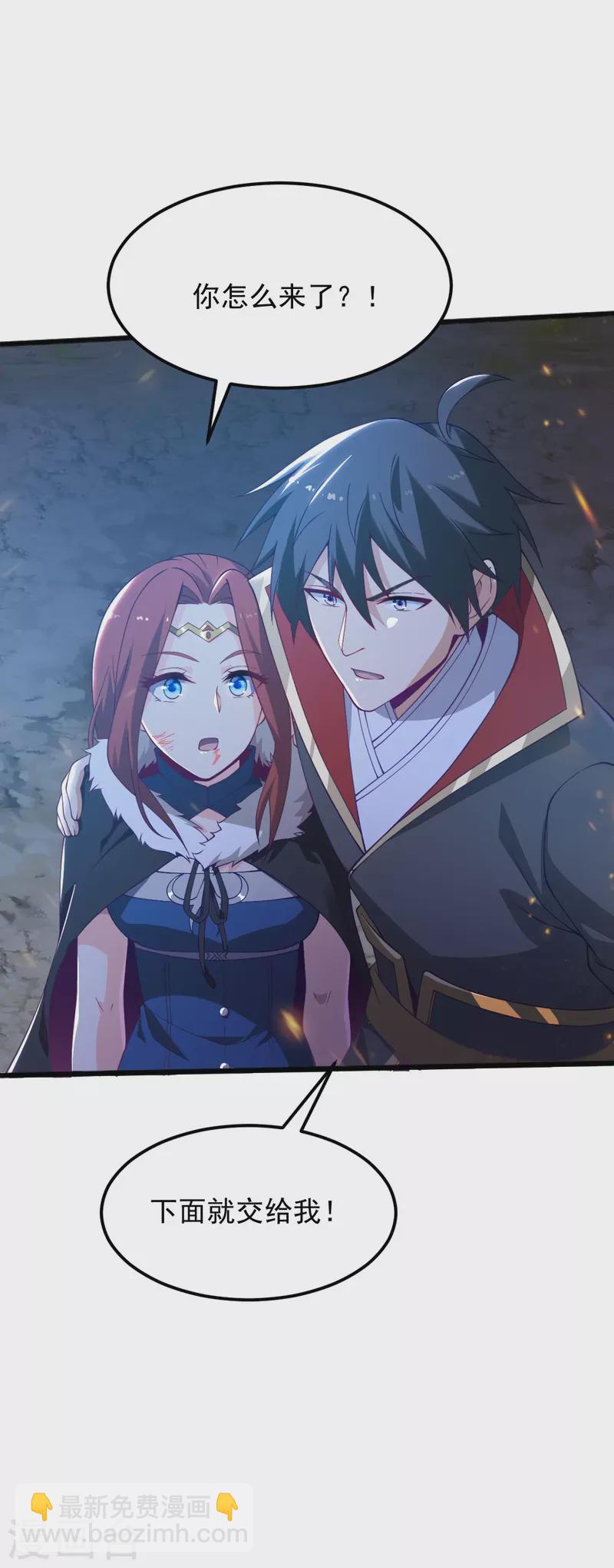第248话 你还有心思关心别人？-第258话