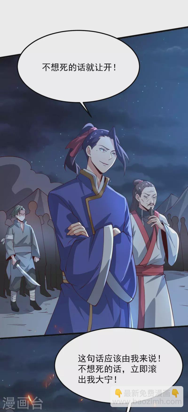 第248话 你还有心思关心别人？-第258话