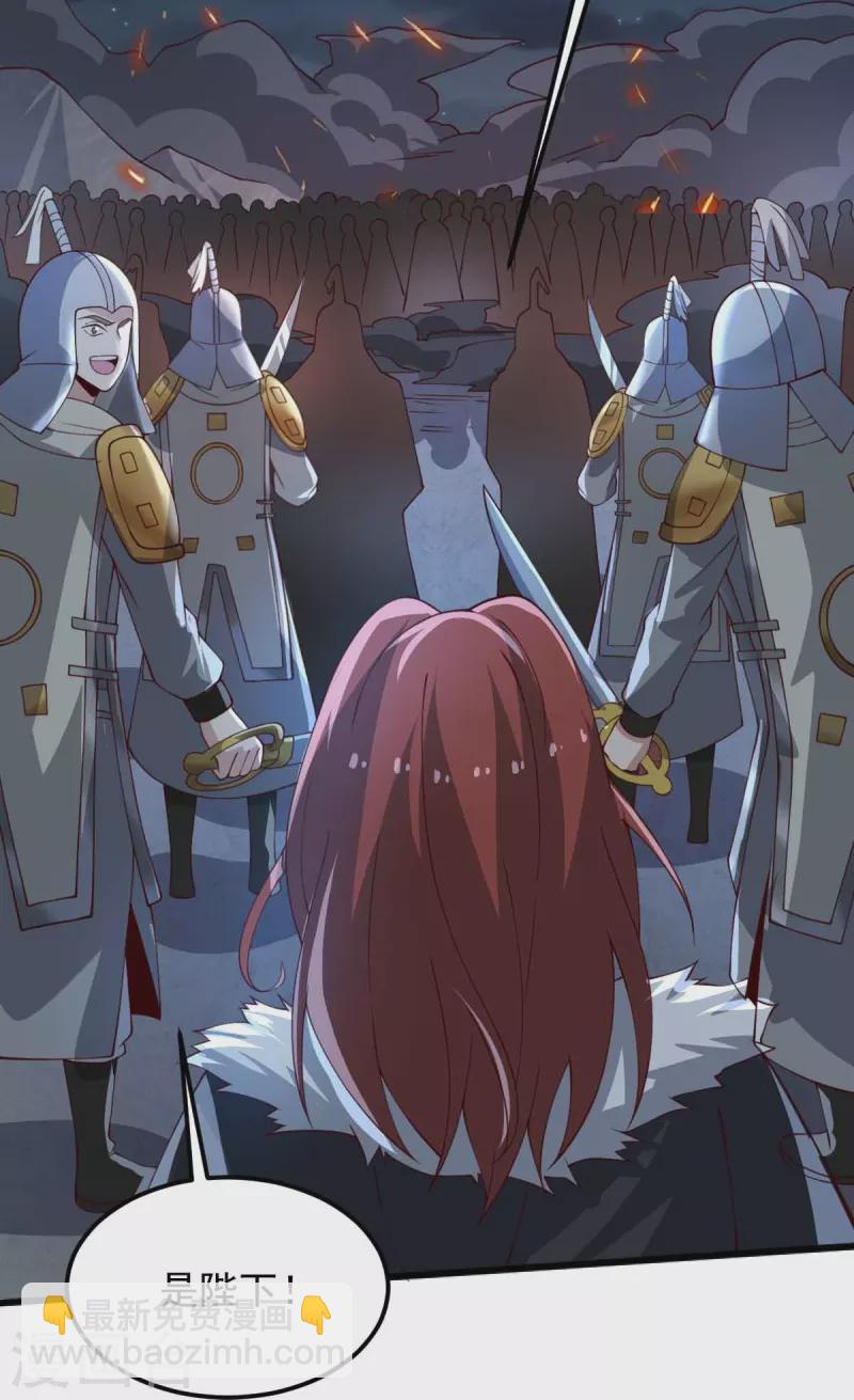 第248话 你还有心思关心别人？-第258话