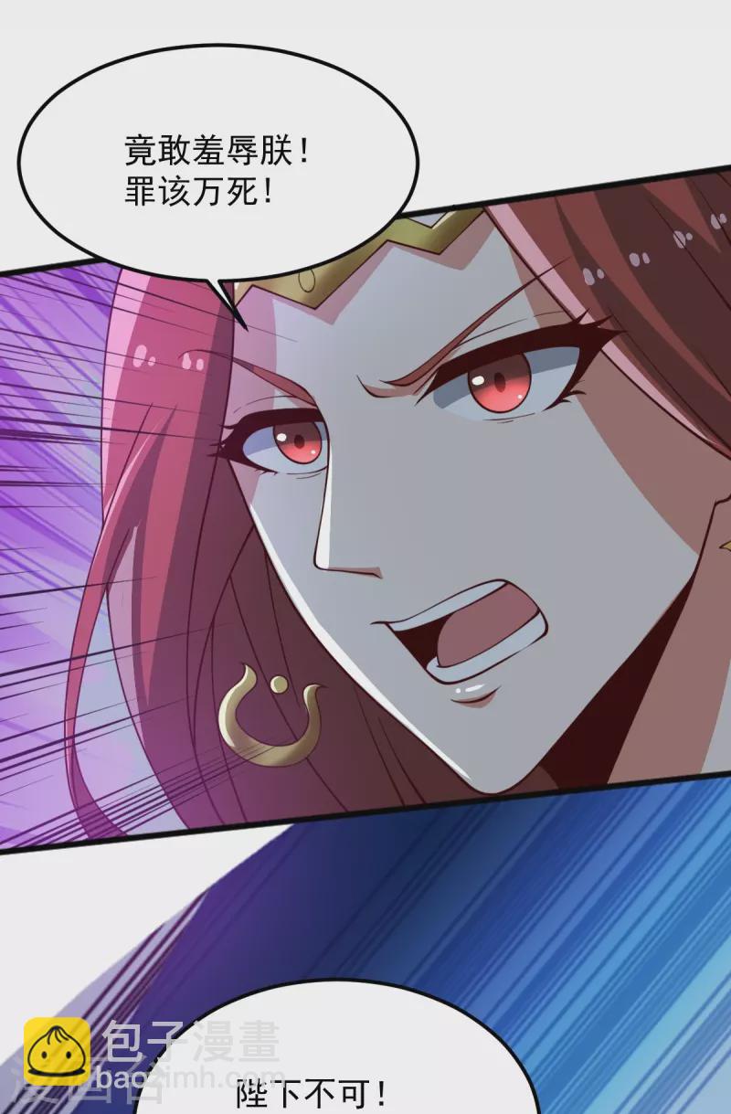 第248话 你还有心思关心别人？-第258话
