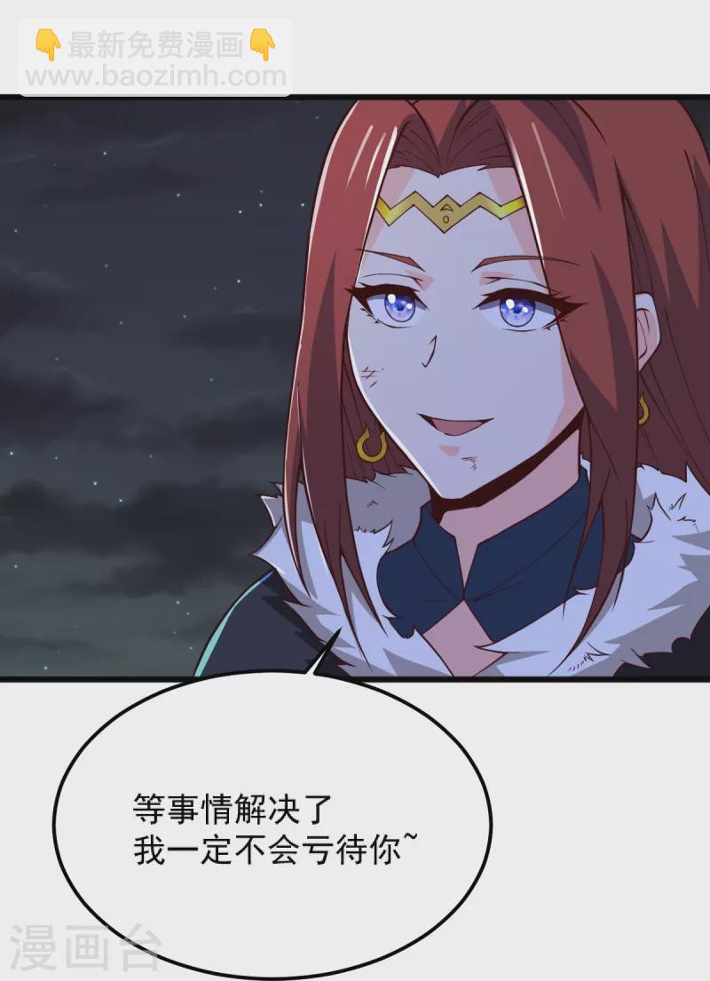 第250话 援军来了！-第260话