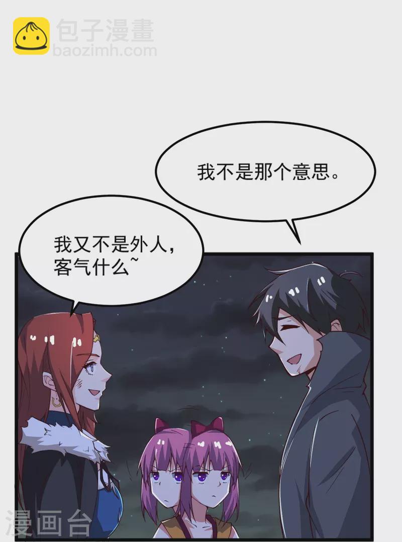 第250话 援军来了！-第260话