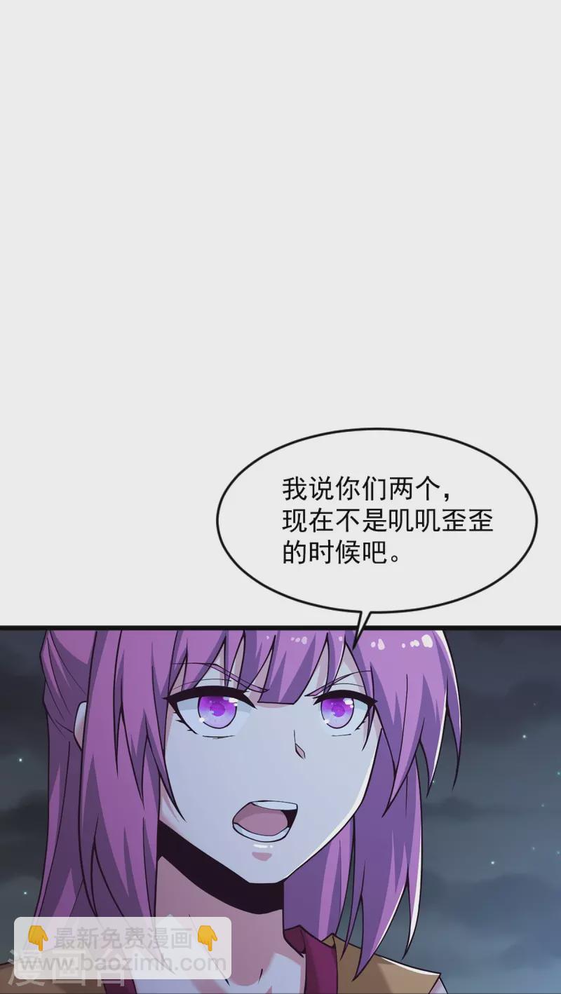 第250话 援军来了！-第260话