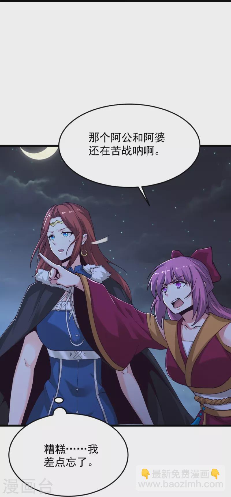 第250话 援军来了！-第260话