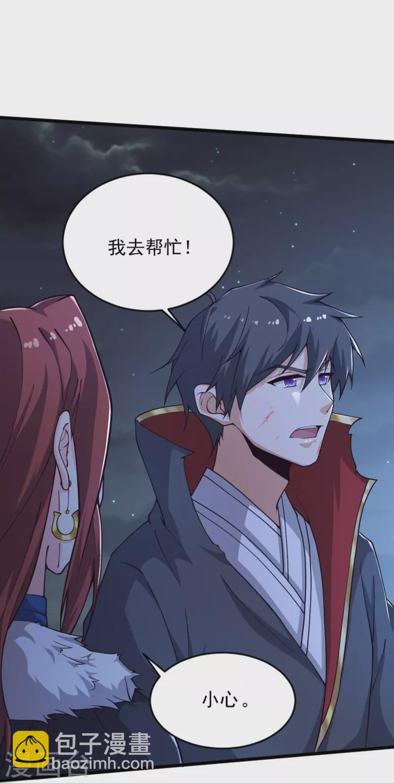 第250话 援军来了！-第260话