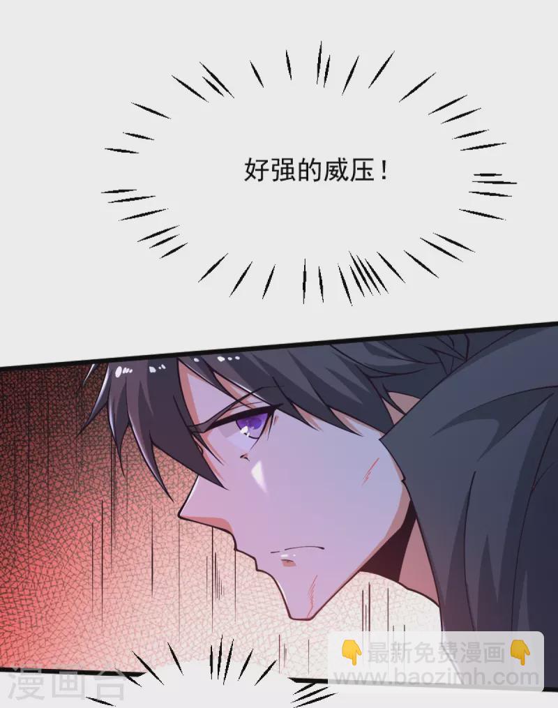 第250话 援军来了！-第260话