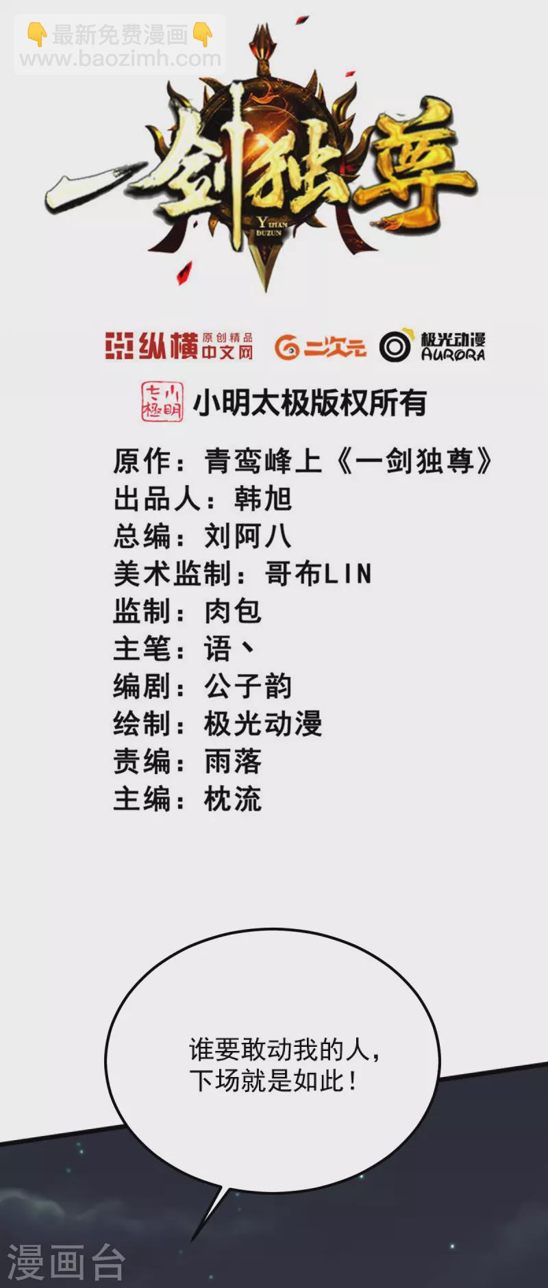 第250话 援军来了！-第260话