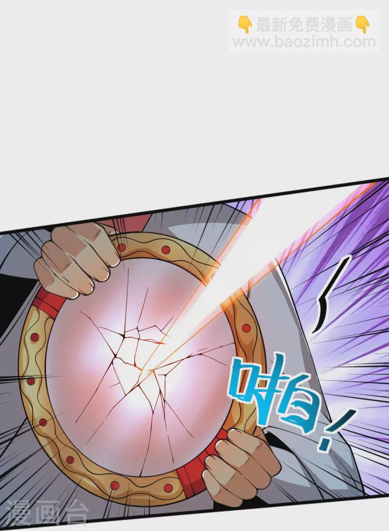 第250话 援军来了！-第260话
