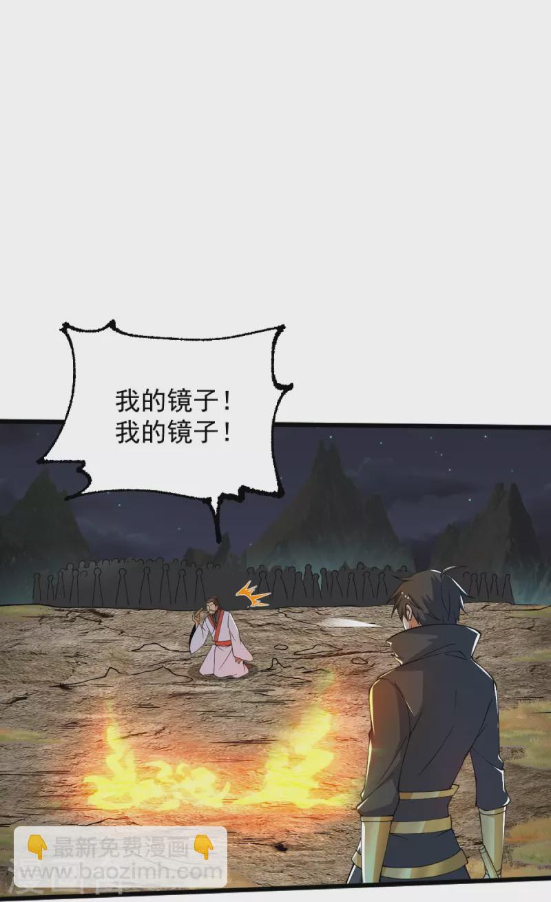 第250话 援军来了！-第260话