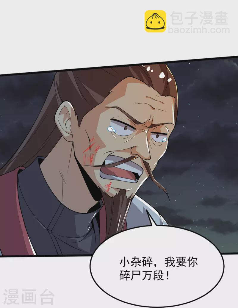 第250话 援军来了！-第260话
