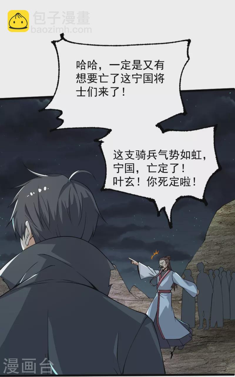 第250话 援军来了！-第260话