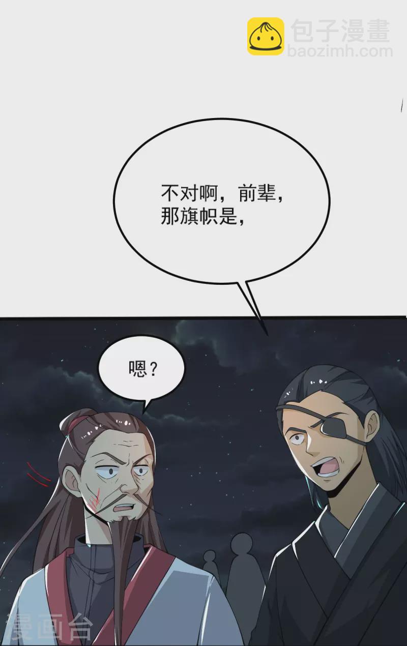 第250话 援军来了！-第260话