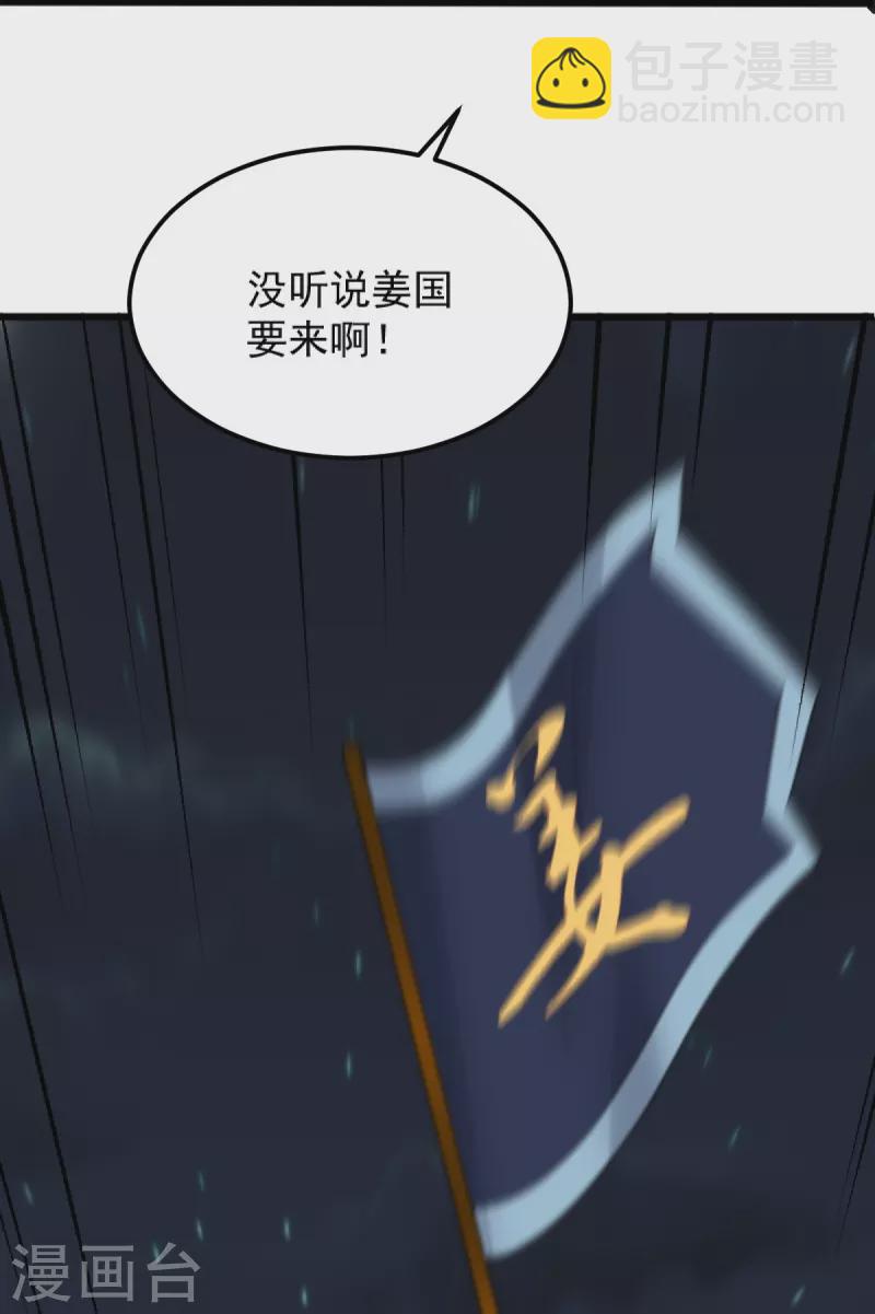 第250话 援军来了！-第260话