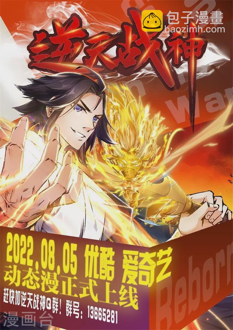 第250话 援军来了！-第260话