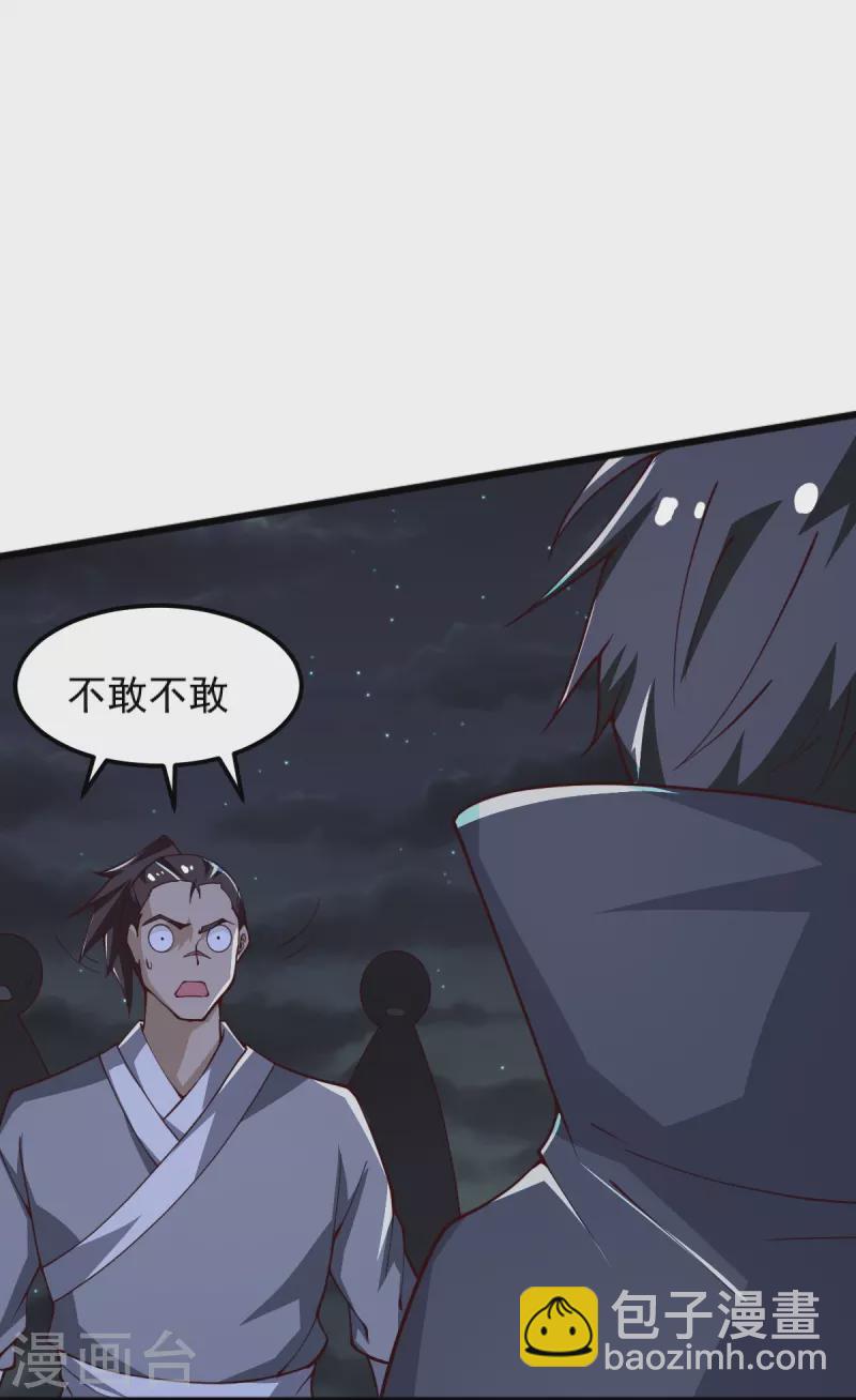 第250话 援军来了！-第260话