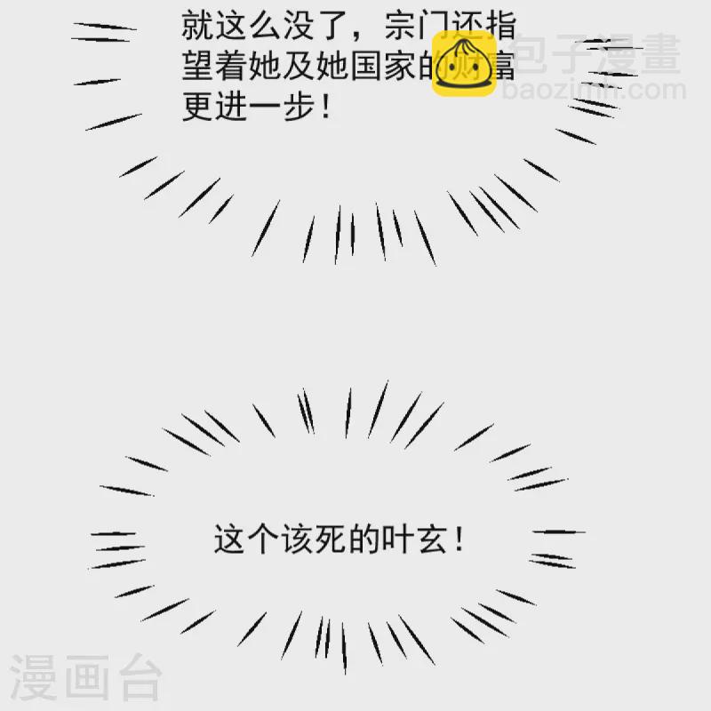 第250话 援军来了！-第260话
