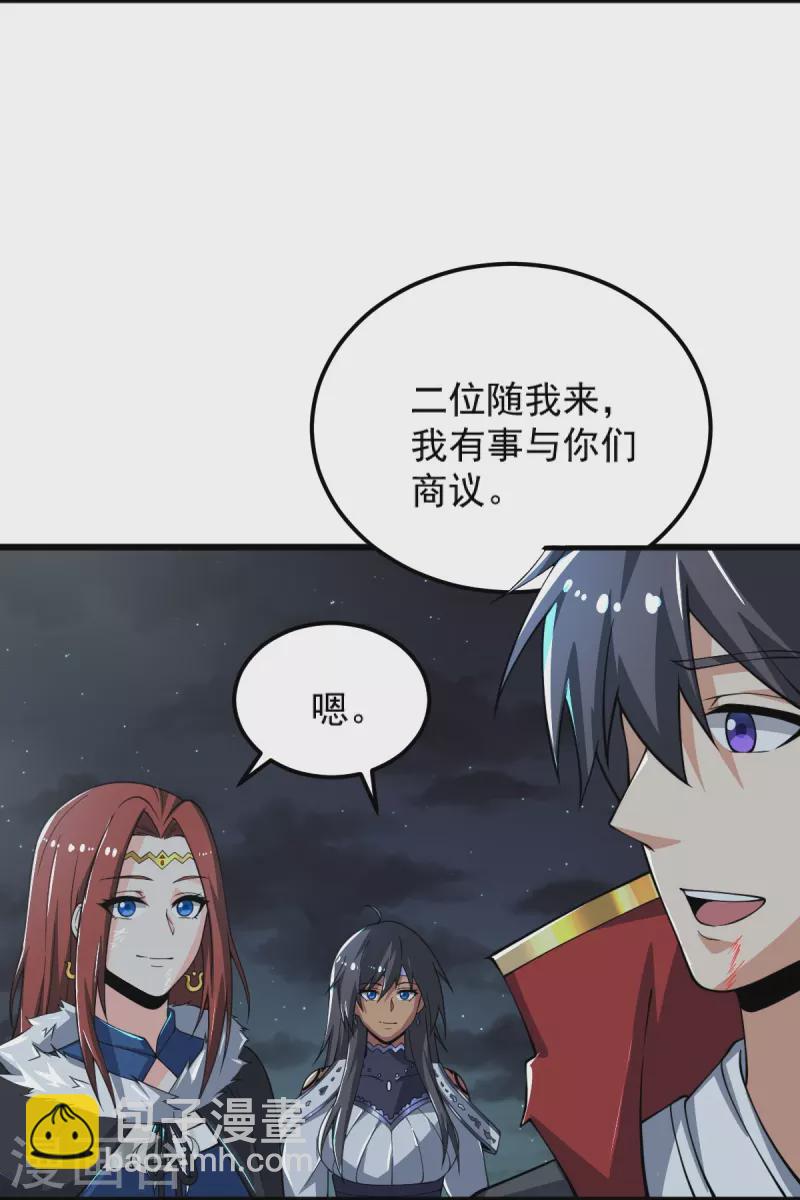 第252话 请收下吧-第262话