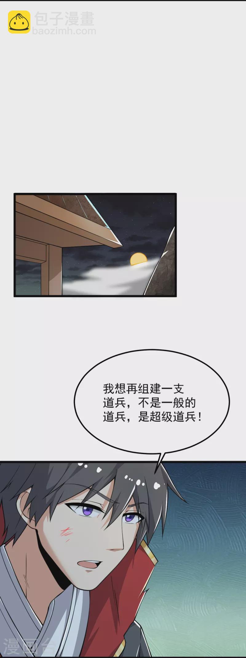 第252话 请收下吧-第262话