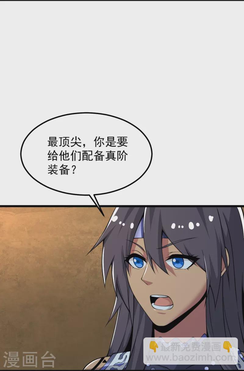 第252话 请收下吧-第262话