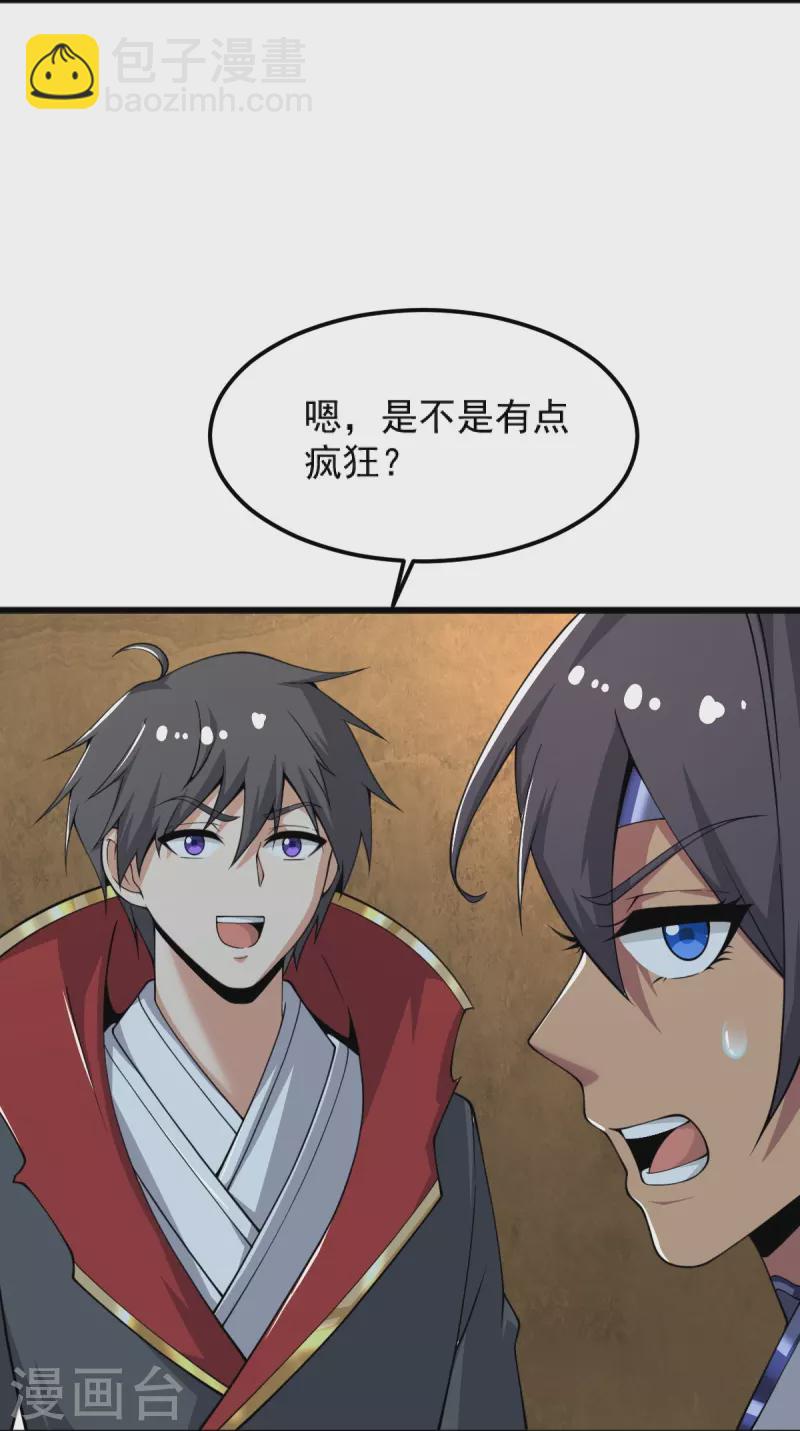 第252话 请收下吧-第262话